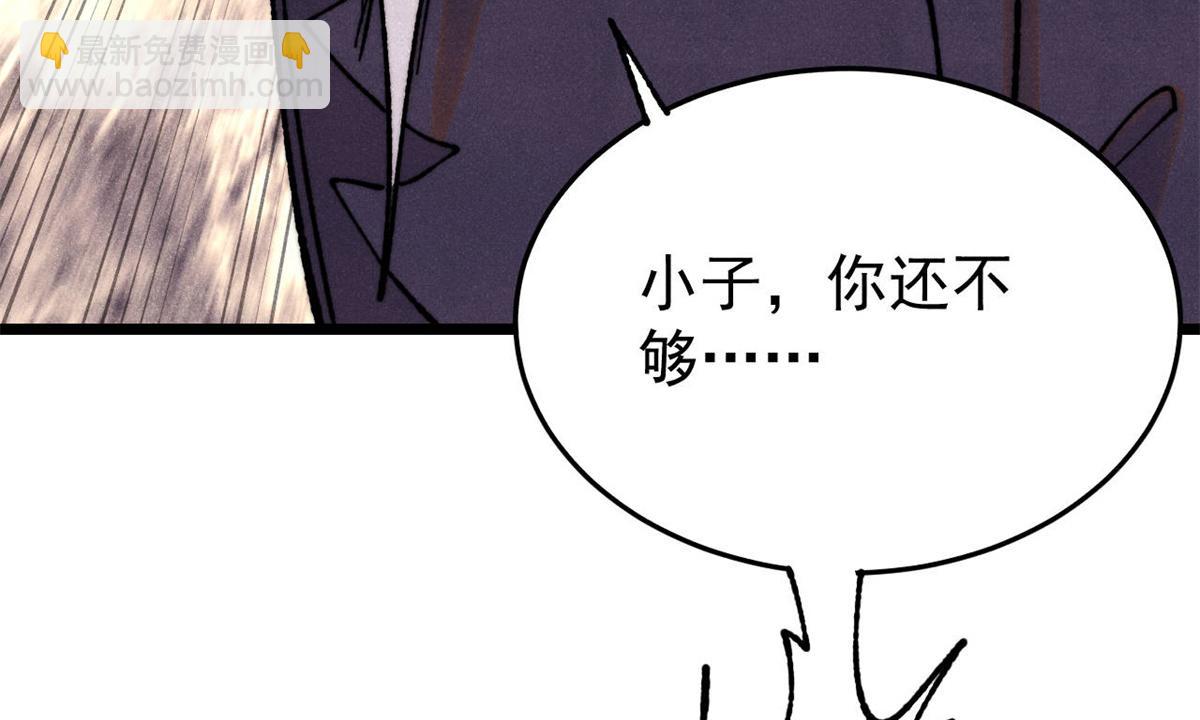 萬古最強宗 - 410 活下去！(2/4) - 8