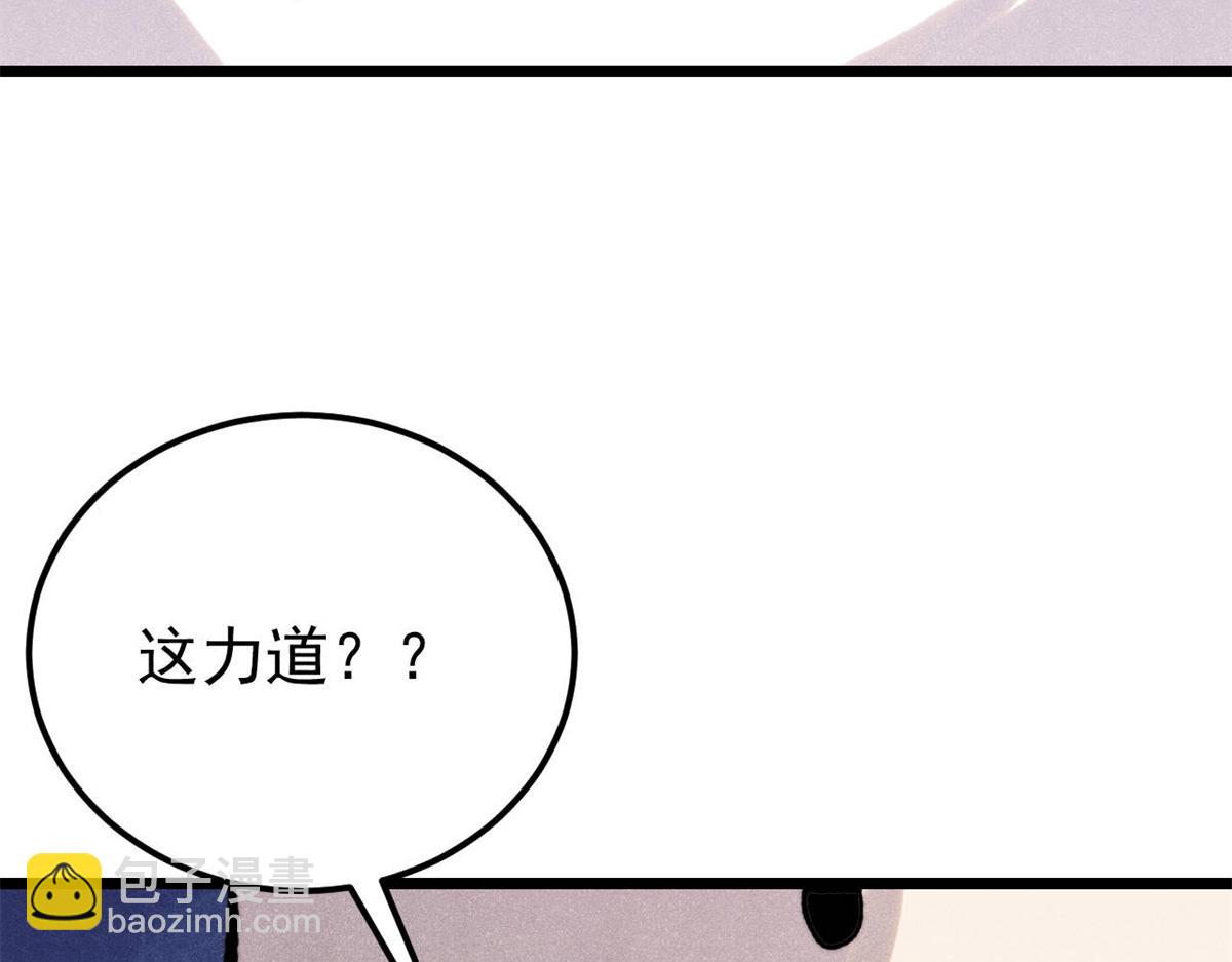 萬古最強宗 - 410 活下去！(2/4) - 6