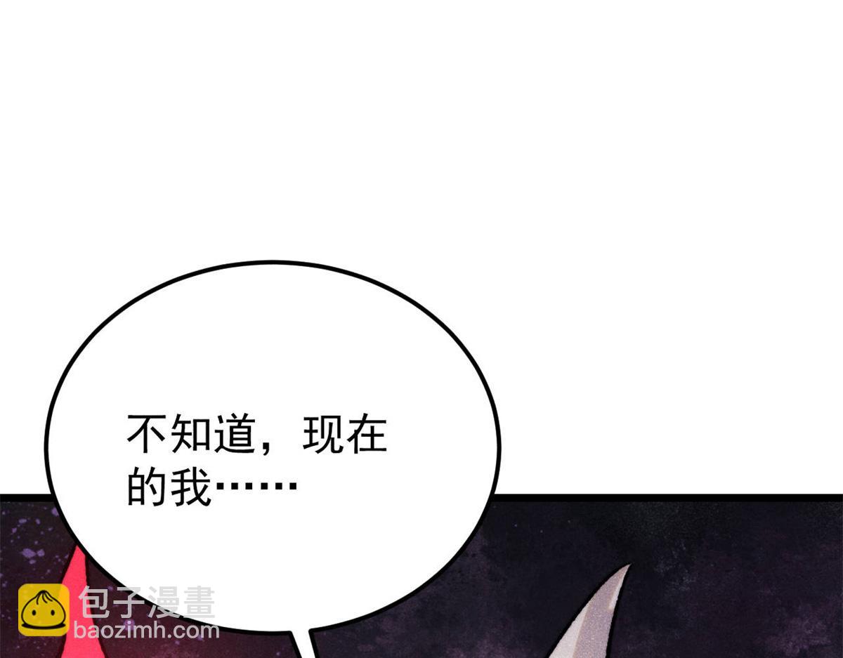 萬古最強宗 - 410 活下去！(2/4) - 1