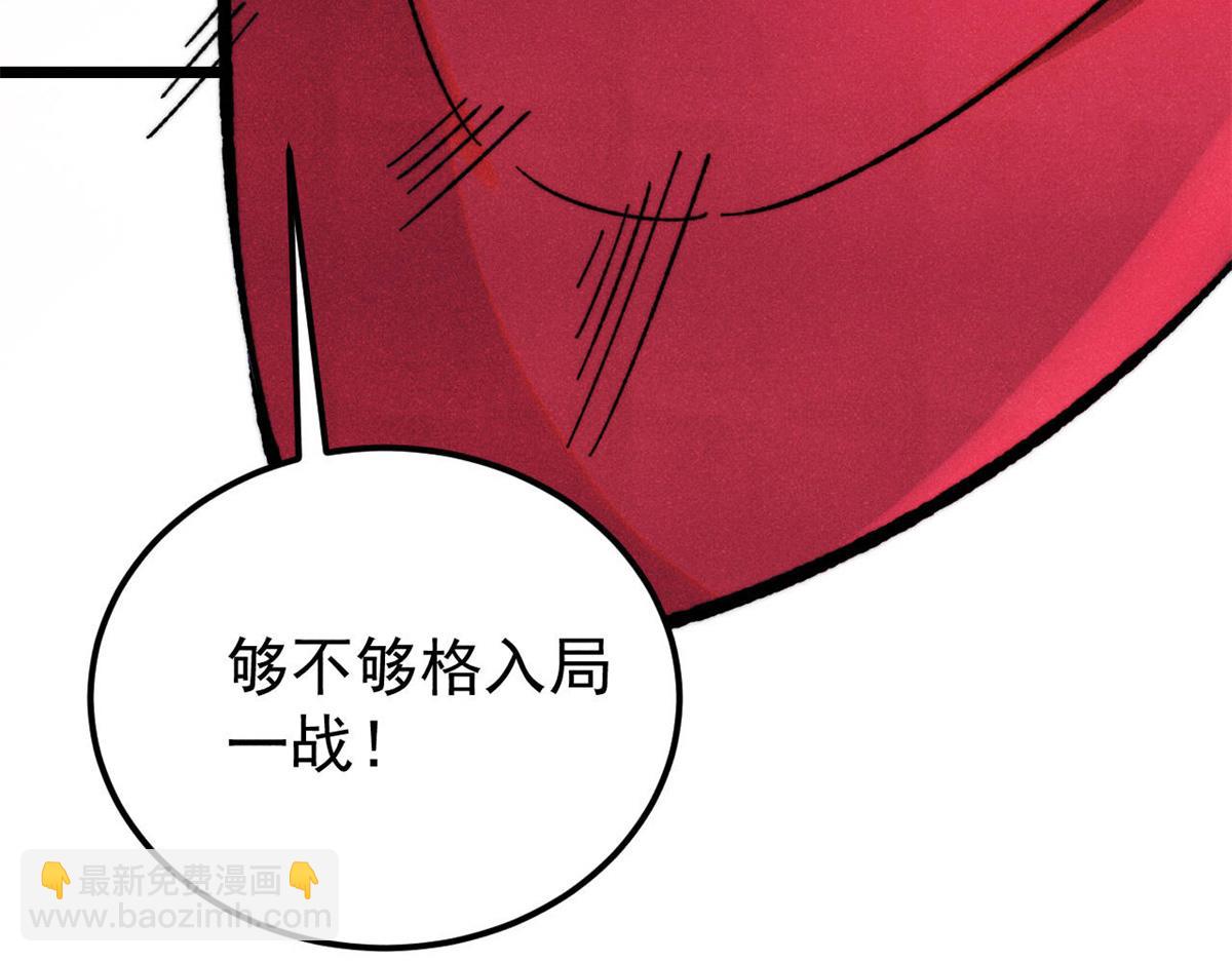 萬古最強宗 - 410 活下去！(2/4) - 5