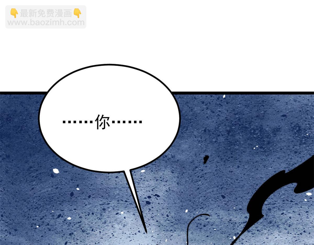 萬古最強宗 - 410 活下去！(2/4) - 6