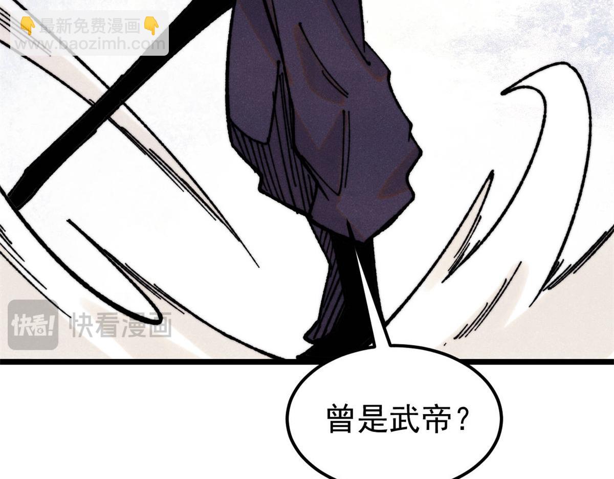 萬古最強宗 - 410 活下去！(2/4) - 1