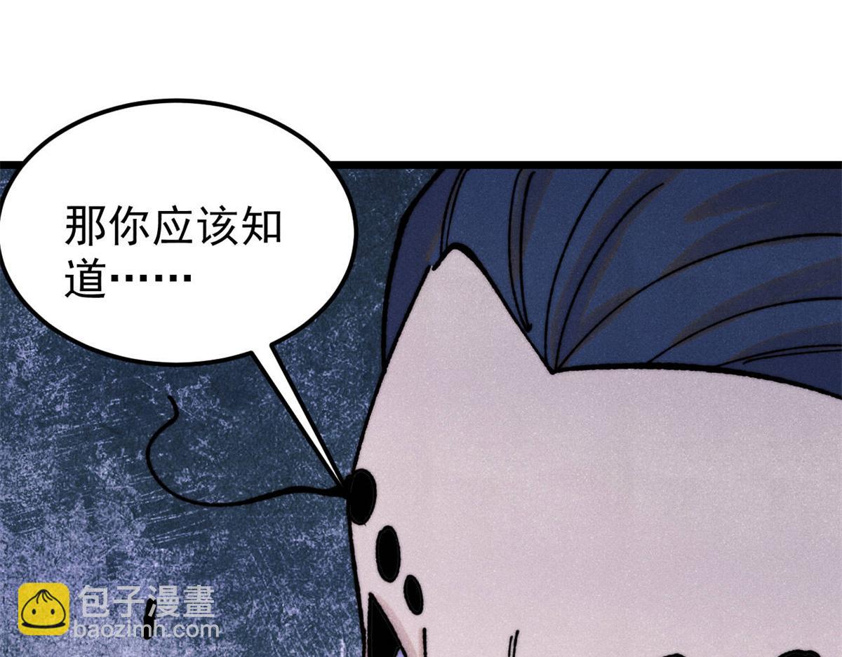 萬古最強宗 - 410 活下去！(2/4) - 3