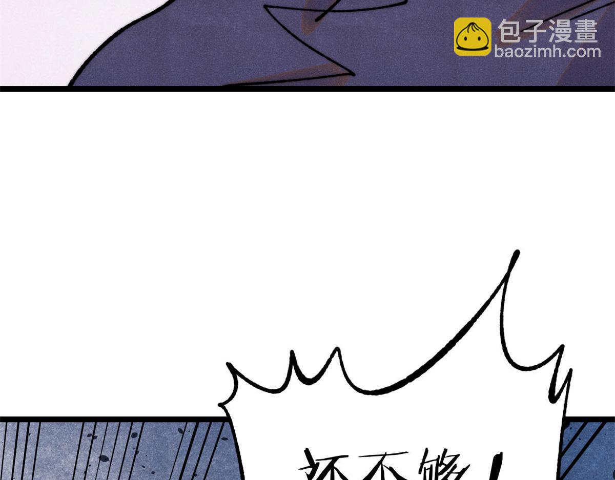 萬古最強宗 - 410 活下去！(2/4) - 6