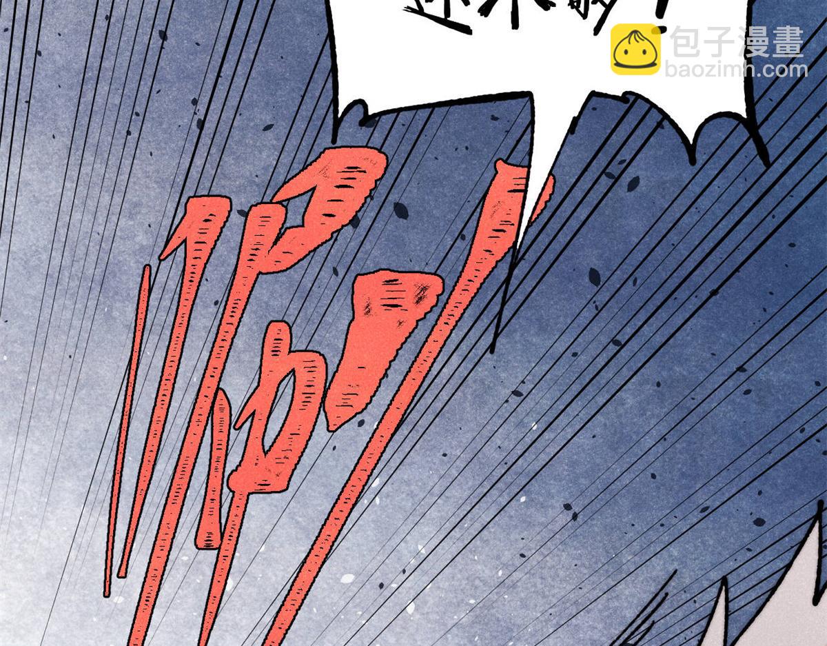 萬古最強宗 - 410 活下去！(2/4) - 7