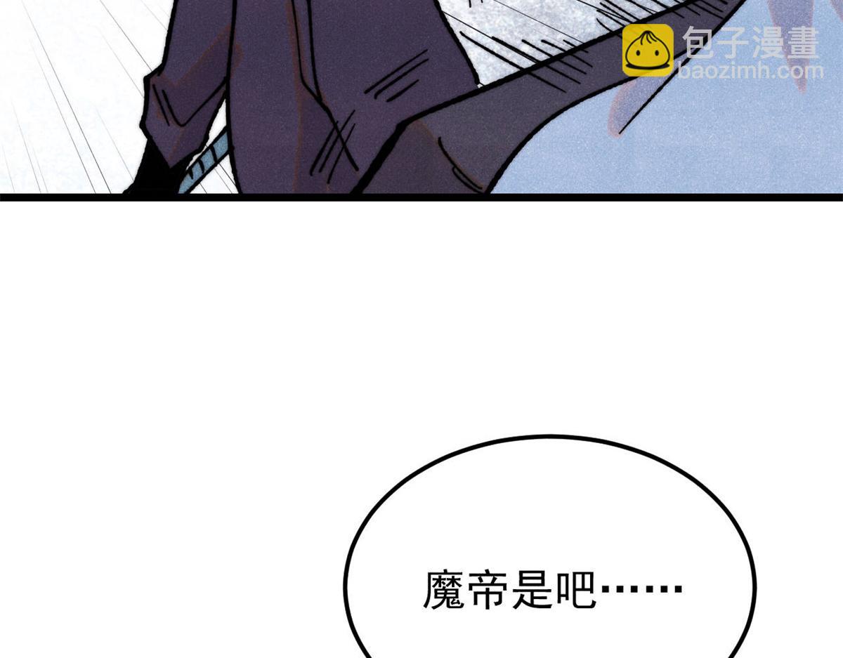 萬古最強宗 - 410 活下去！(2/4) - 2