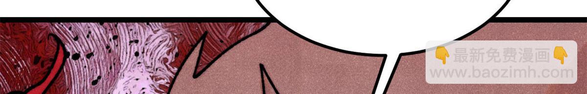 萬古最強宗 - 410 活下去！(2/4) - 3