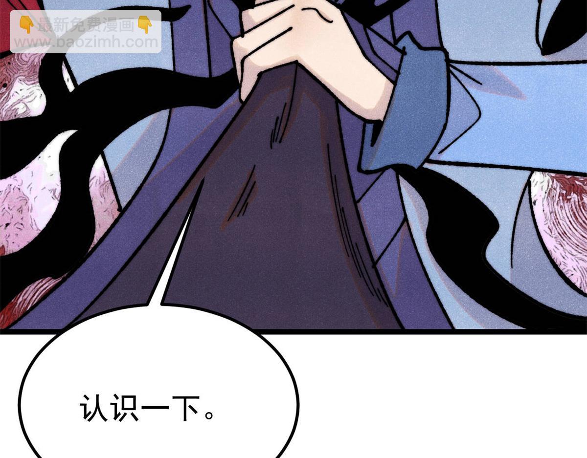 萬古最強宗 - 410 活下去！(2/4) - 5