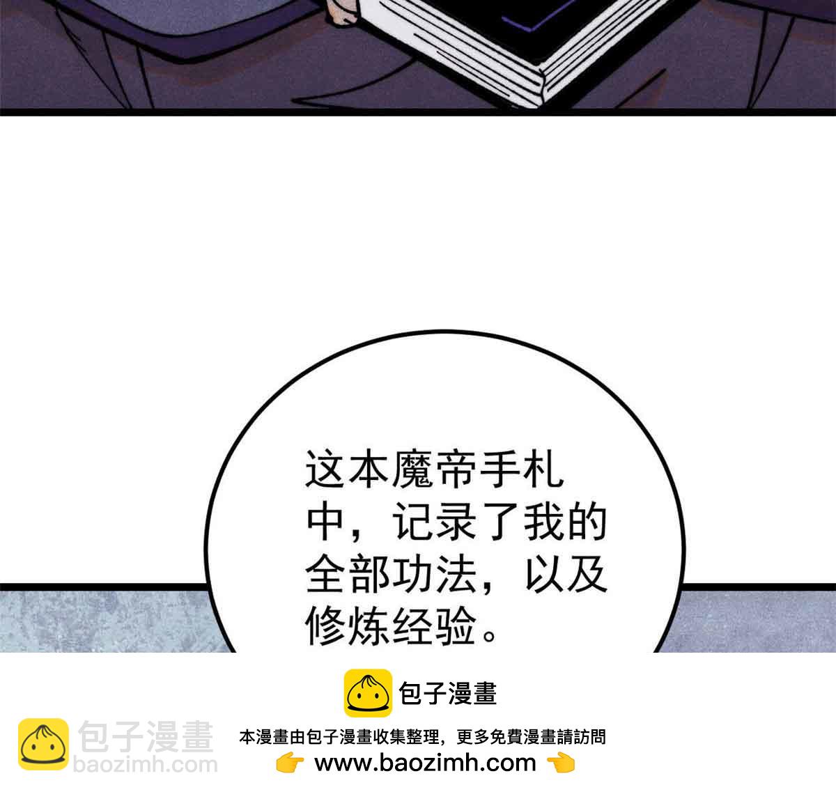 萬古最強宗 - 412 三魂滅(2/4) - 6