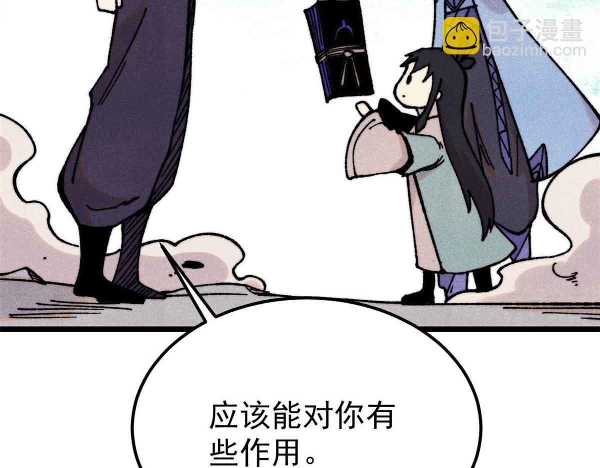 萬古最強宗 - 412 三魂滅(3/4) - 7