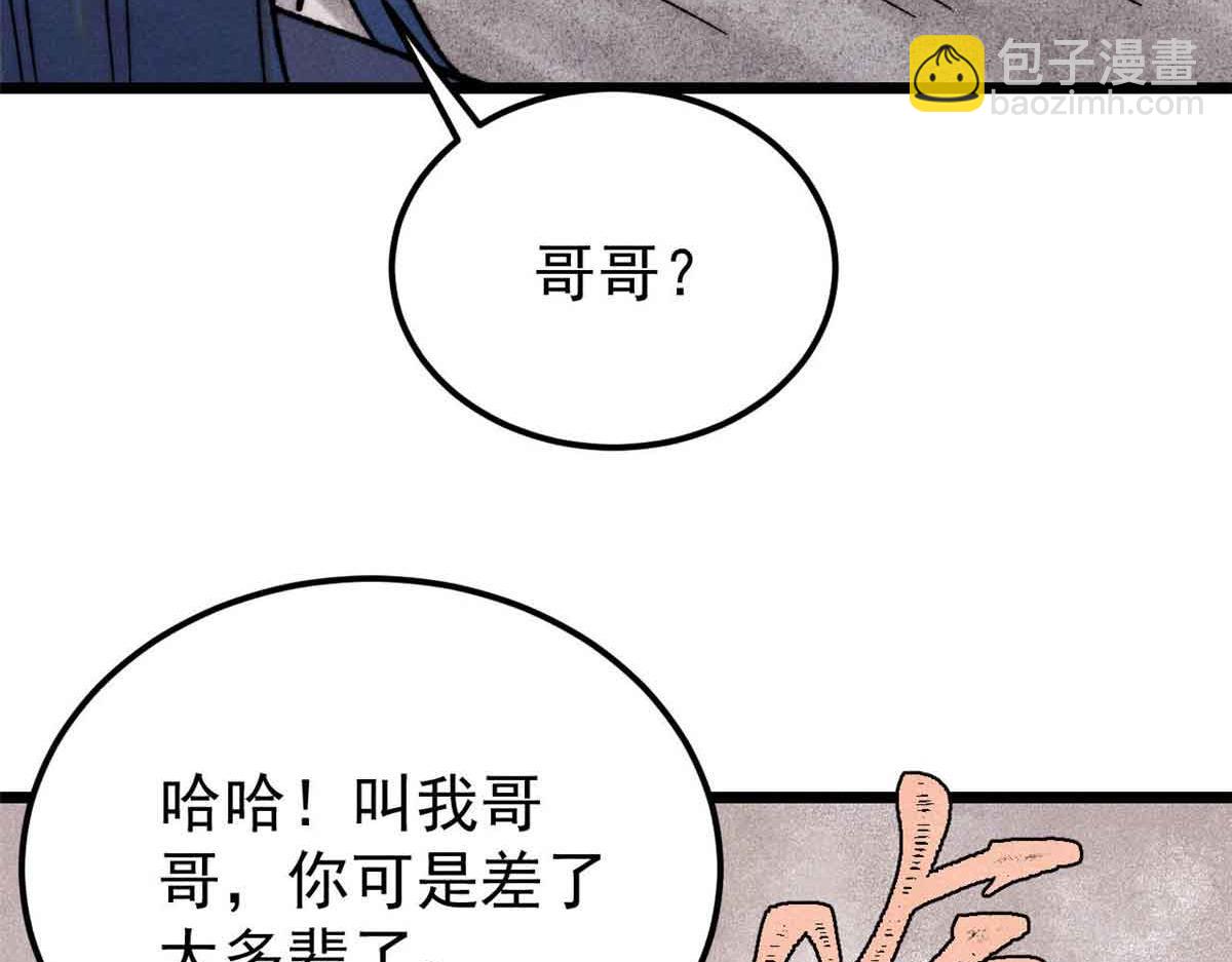 萬古最強宗 - 412 三魂滅(3/4) - 3