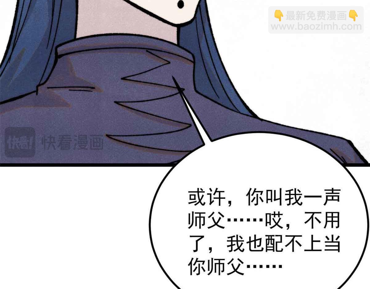 萬古最強宗 - 412 三魂滅(3/4) - 6