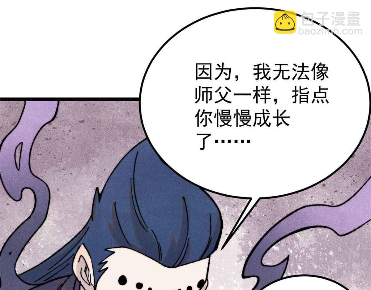 萬古最強宗 - 412 三魂滅(3/4) - 8