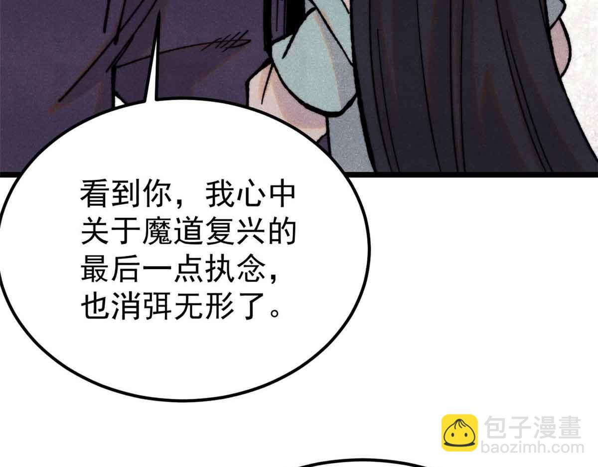 萬古最強宗 - 412 三魂滅(3/4) - 3