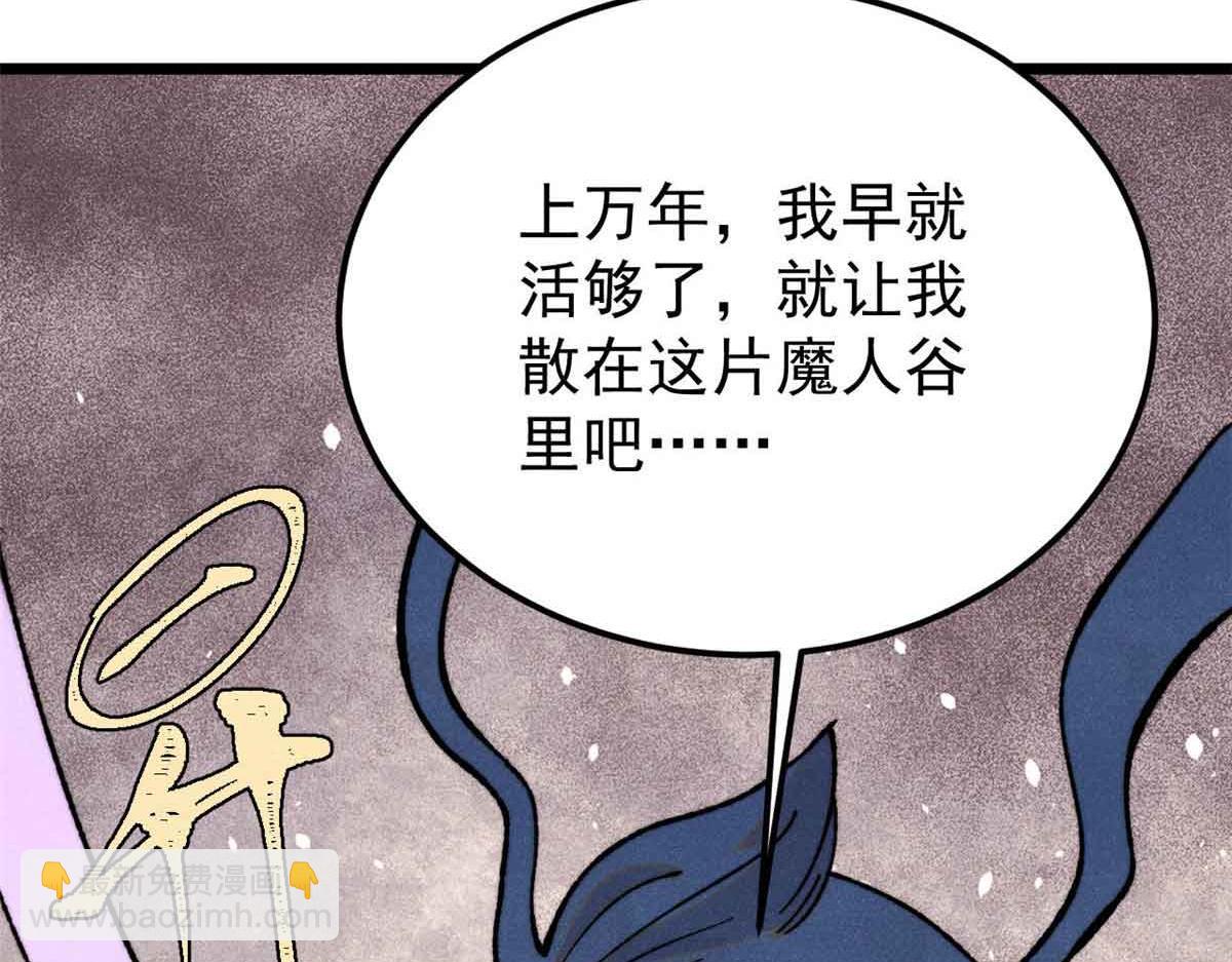 萬古最強宗 - 412 三魂滅(3/4) - 4