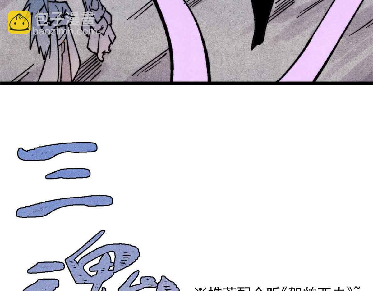 萬古最強宗 - 412 三魂滅(3/4) - 1