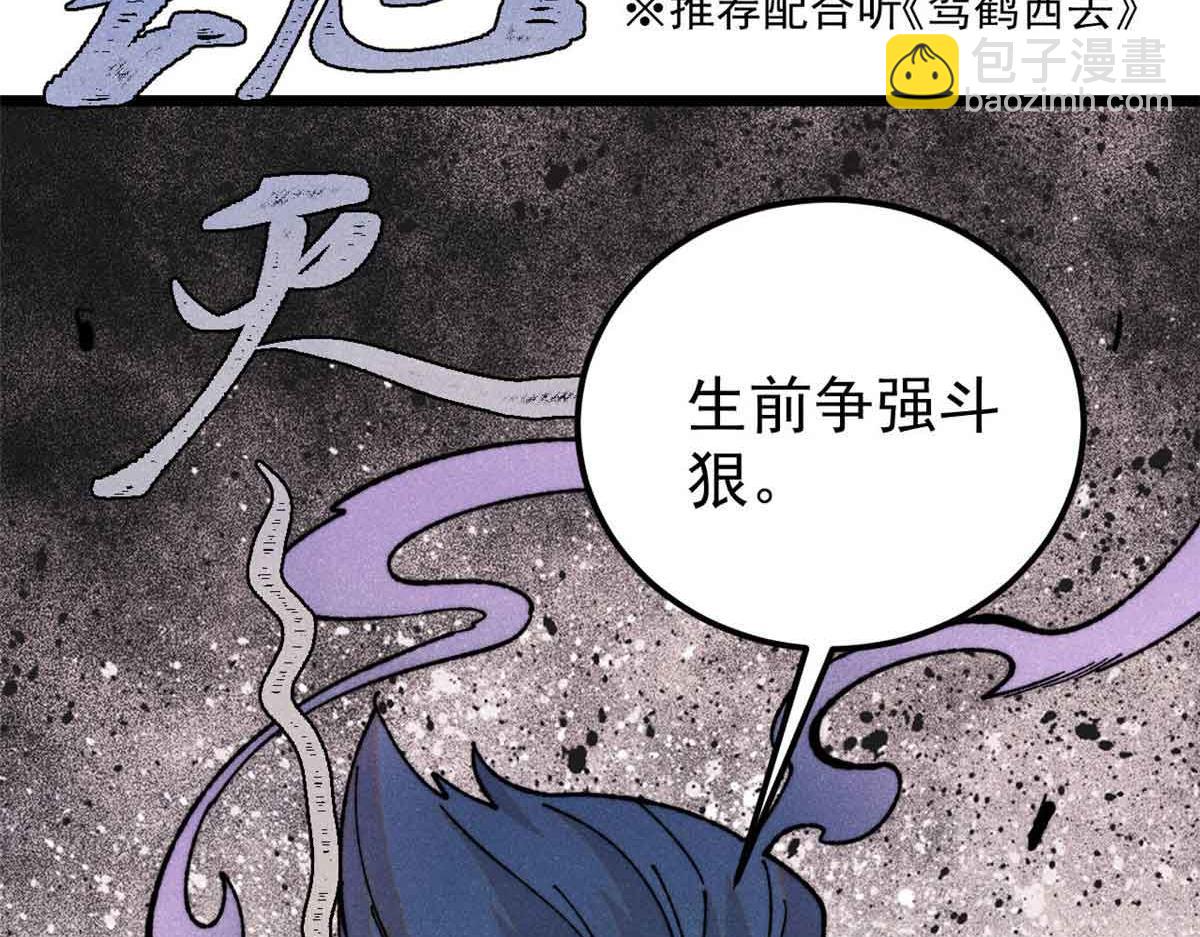 萬古最強宗 - 412 三魂滅(3/4) - 2