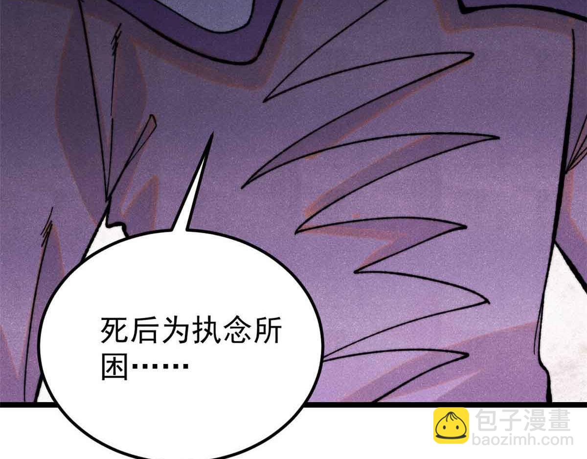 萬古最強宗 - 412 三魂滅(3/4) - 5