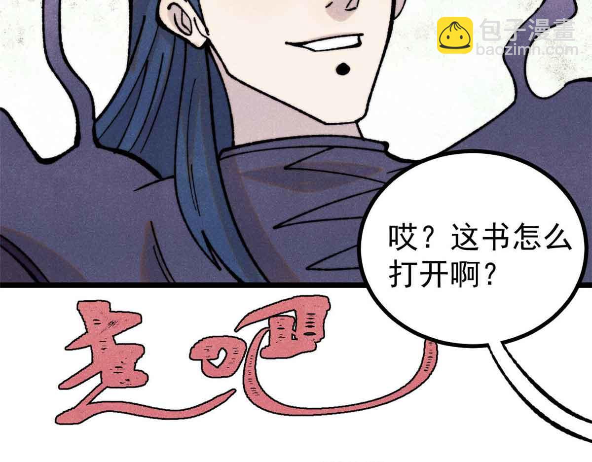 萬古最強宗 - 412 三魂滅(3/4) - 5