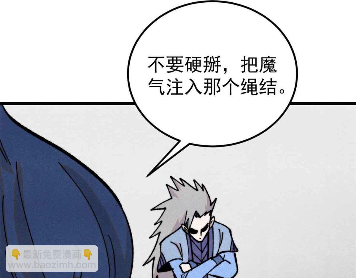 萬古最強宗 - 412 三魂滅(3/4) - 6