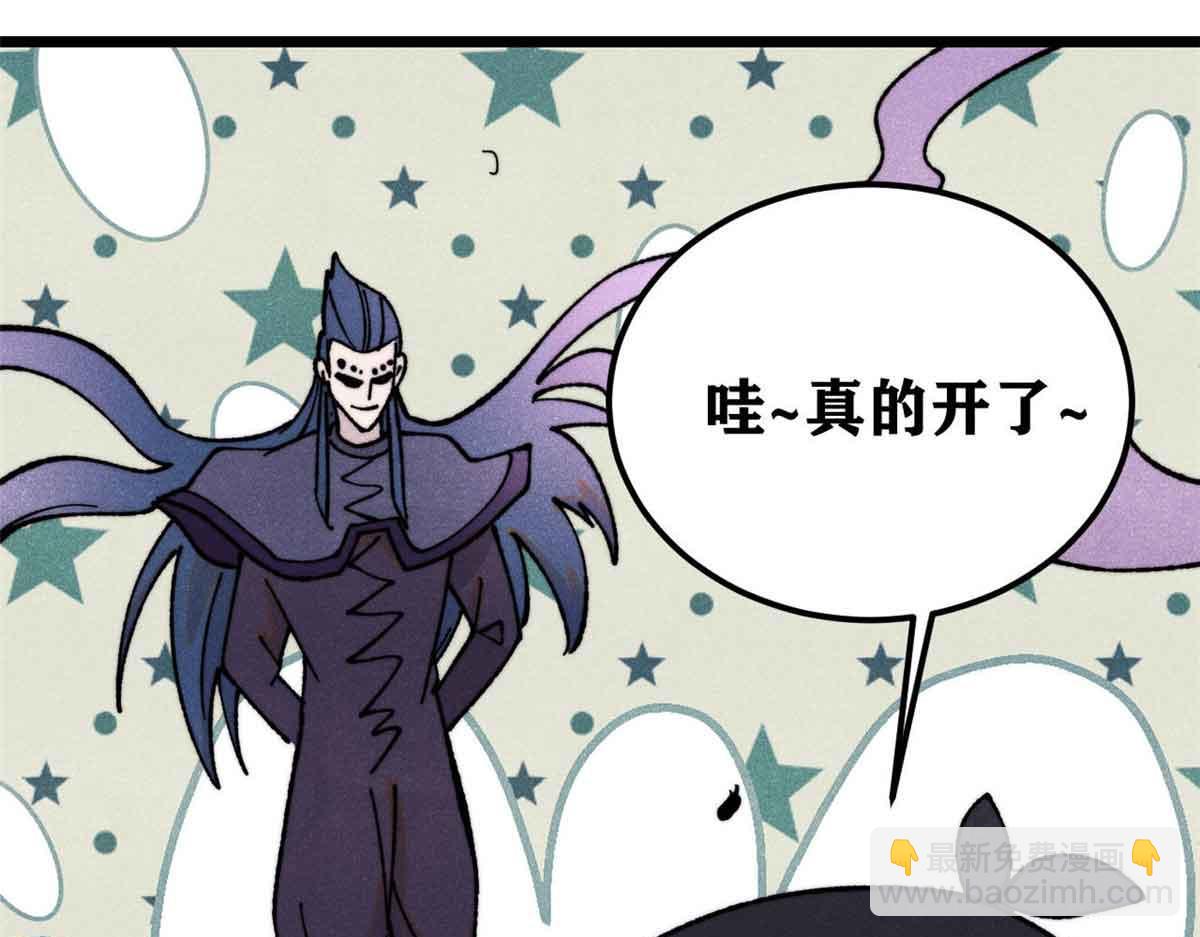 萬古最強宗 - 412 三魂滅(3/4) - 3