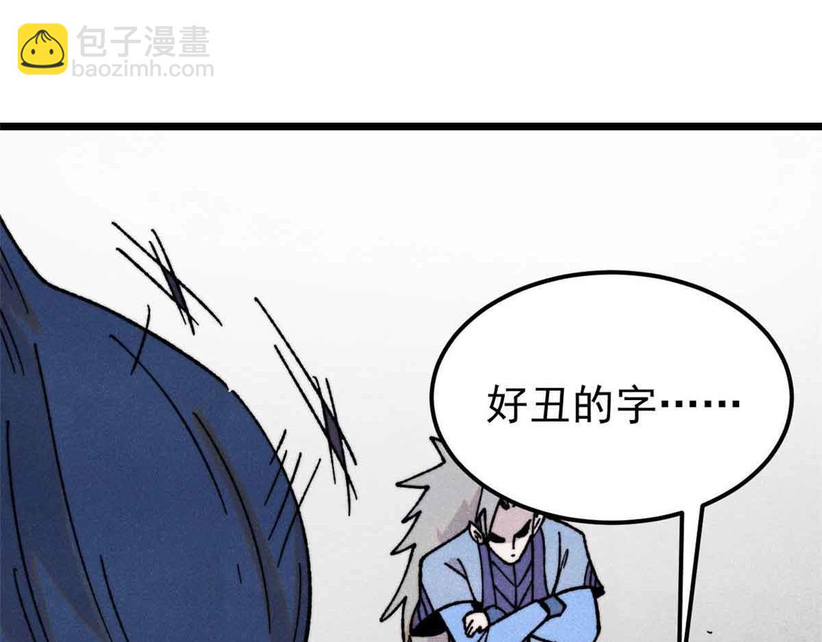 萬古最強宗 - 412 三魂滅(3/4) - 2