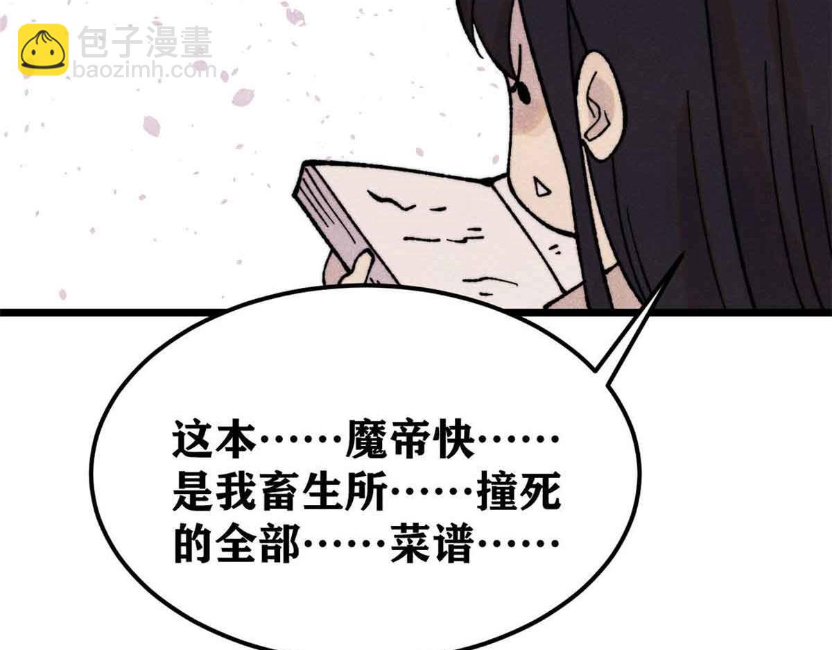 萬古最強宗 - 412 三魂滅(4/4) - 6