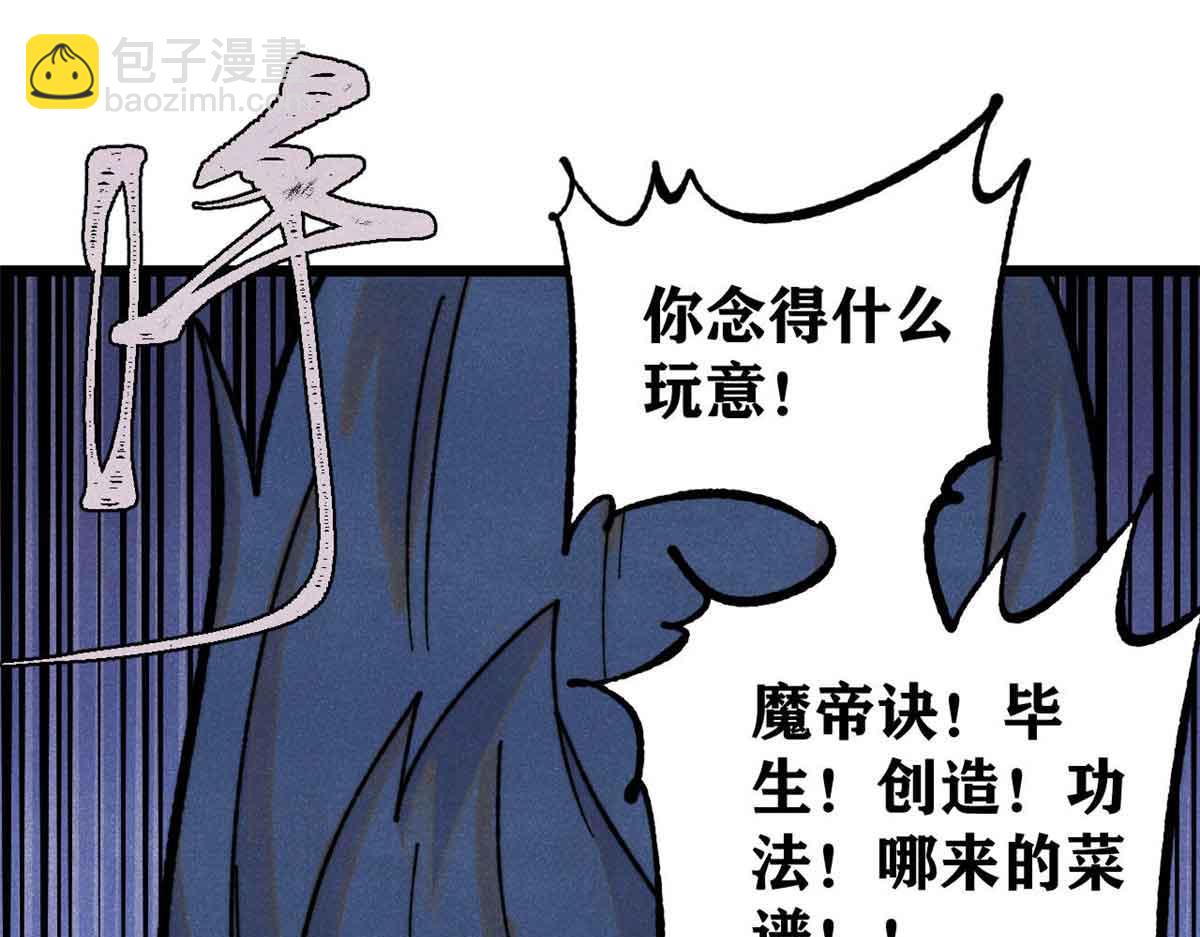 萬古最強宗 - 412 三魂滅(4/4) - 2