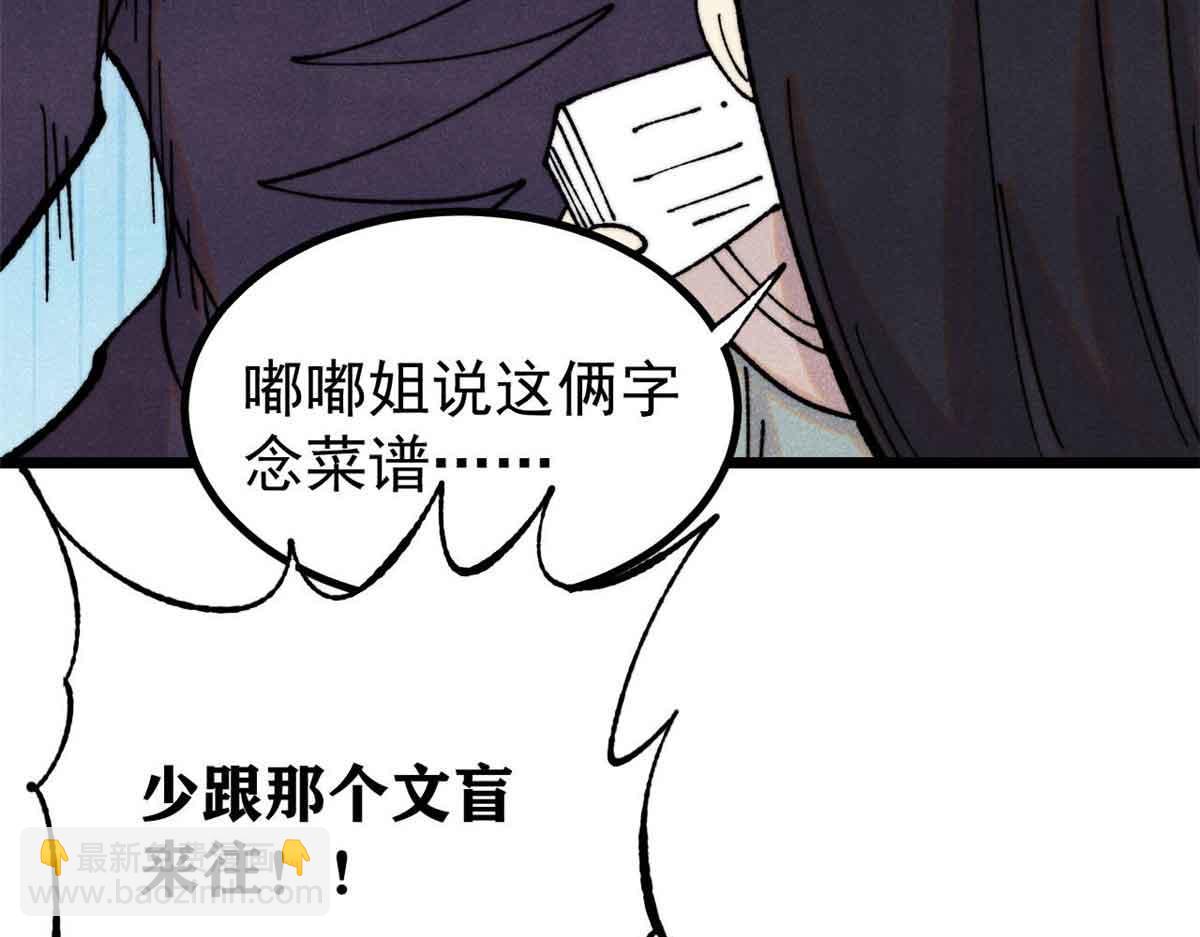 萬古最強宗 - 412 三魂滅(4/4) - 5