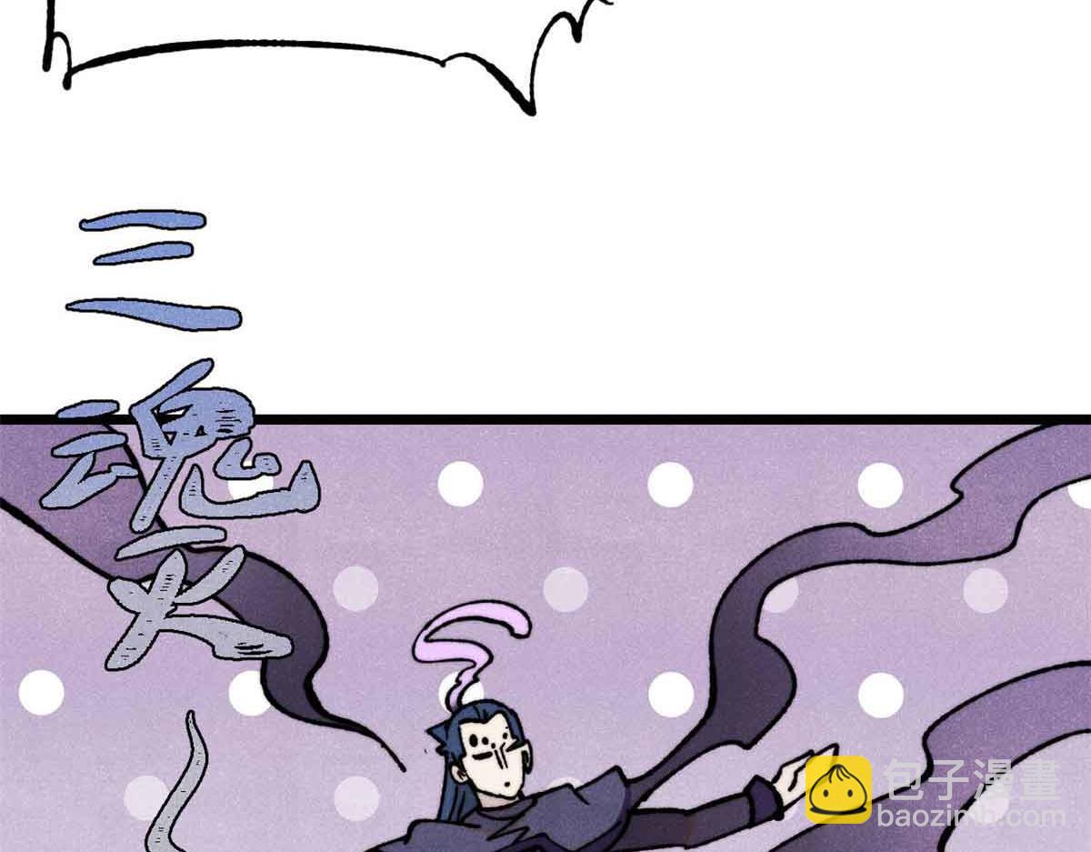 萬古最強宗 - 412 三魂滅(4/4) - 6