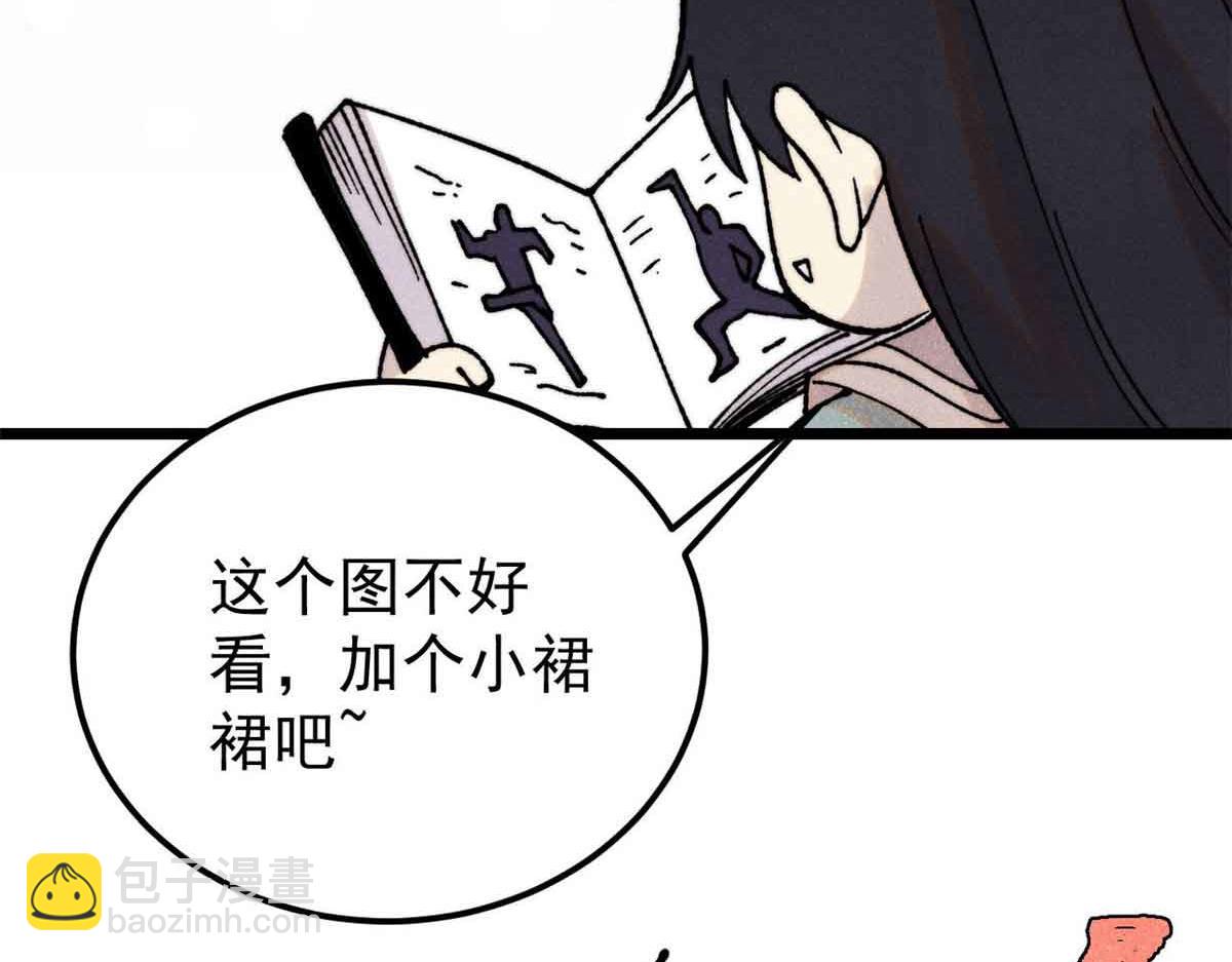 萬古最強宗 - 412 三魂滅(4/4) - 3