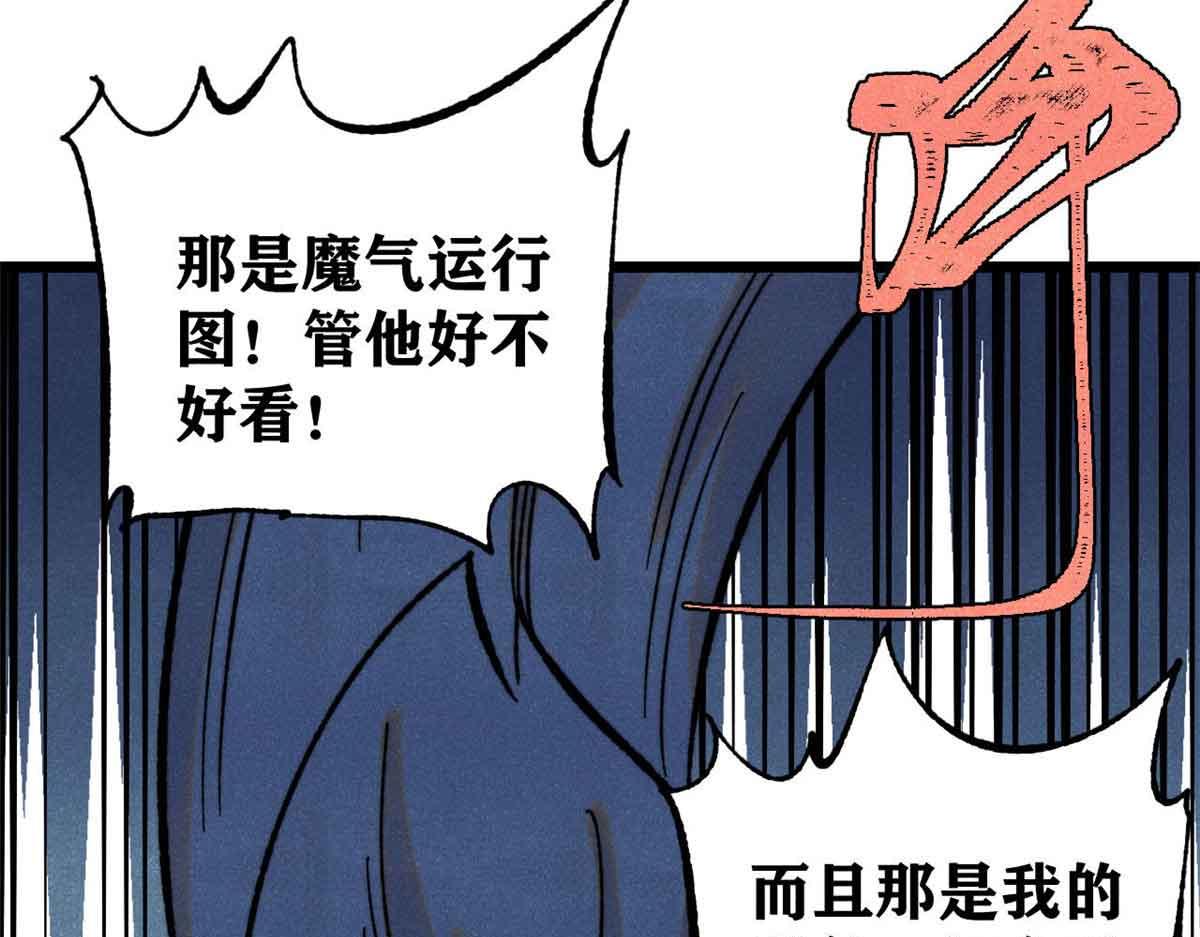 萬古最強宗 - 412 三魂滅(4/4) - 5