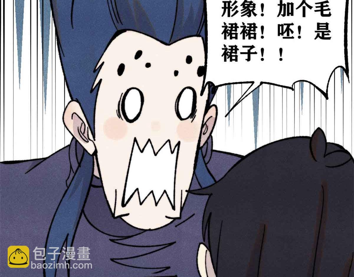 萬古最強宗 - 412 三魂滅(4/4) - 6