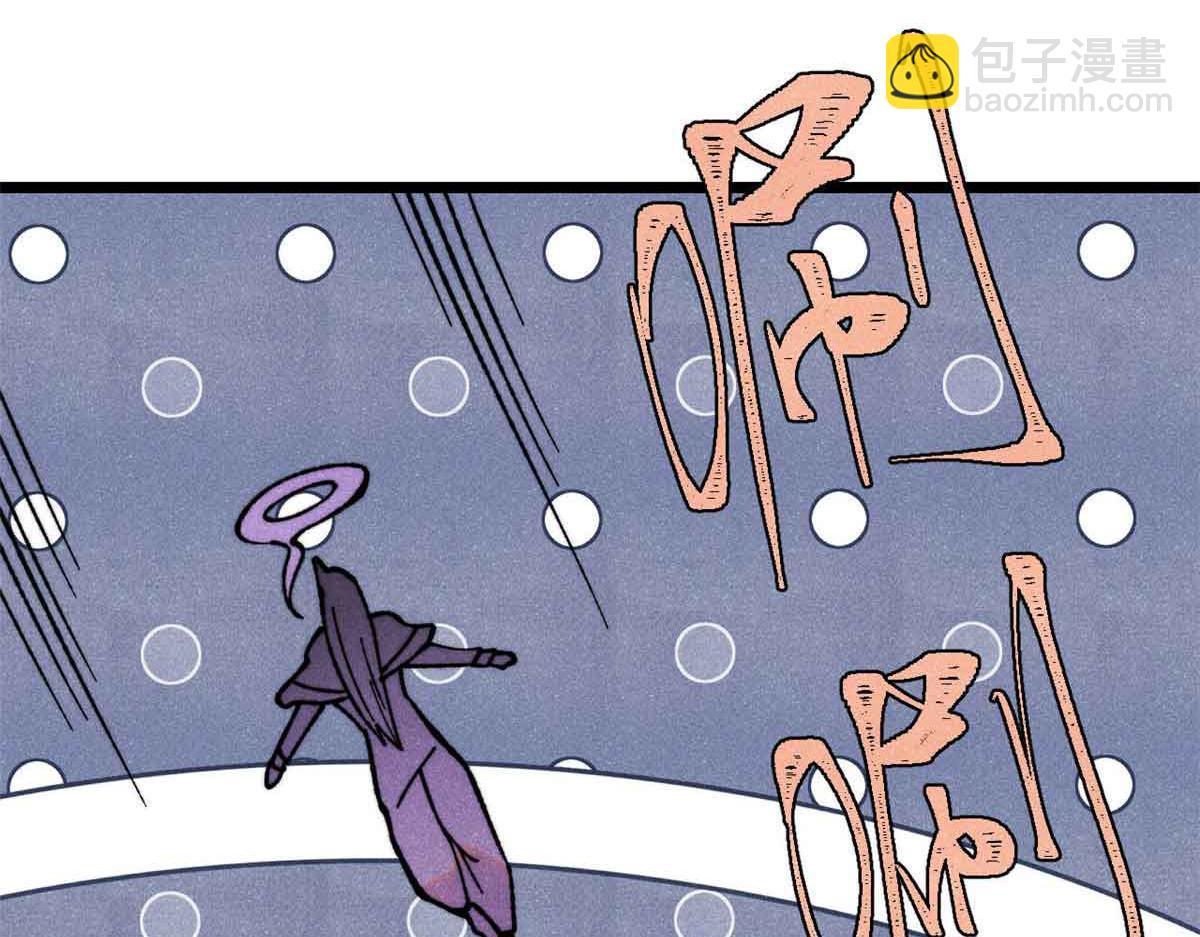 萬古最強宗 - 412 三魂滅(4/4) - 3