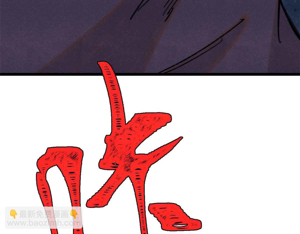 萬古最強宗 - 412 三魂滅(1/4) - 4