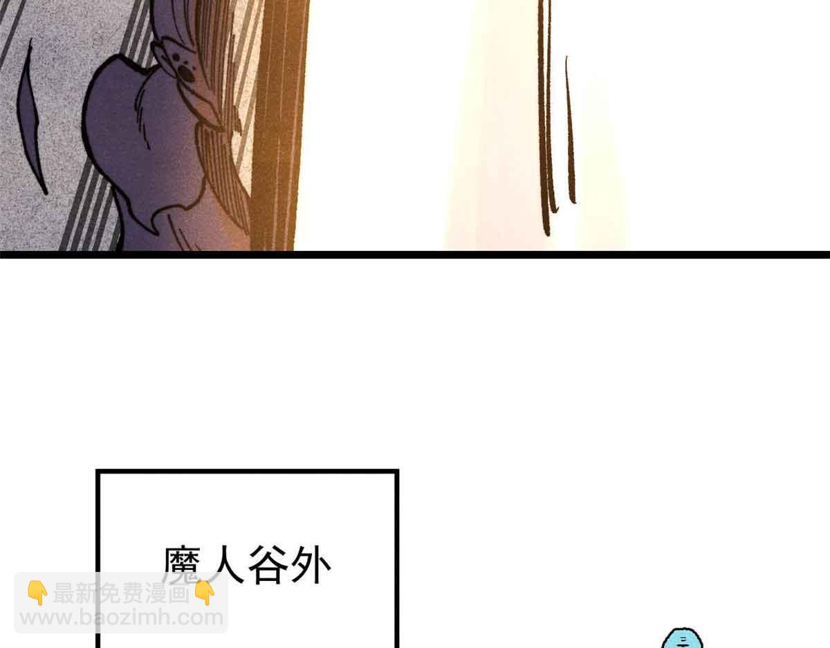 萬古最強宗 - 412 三魂滅(1/4) - 4