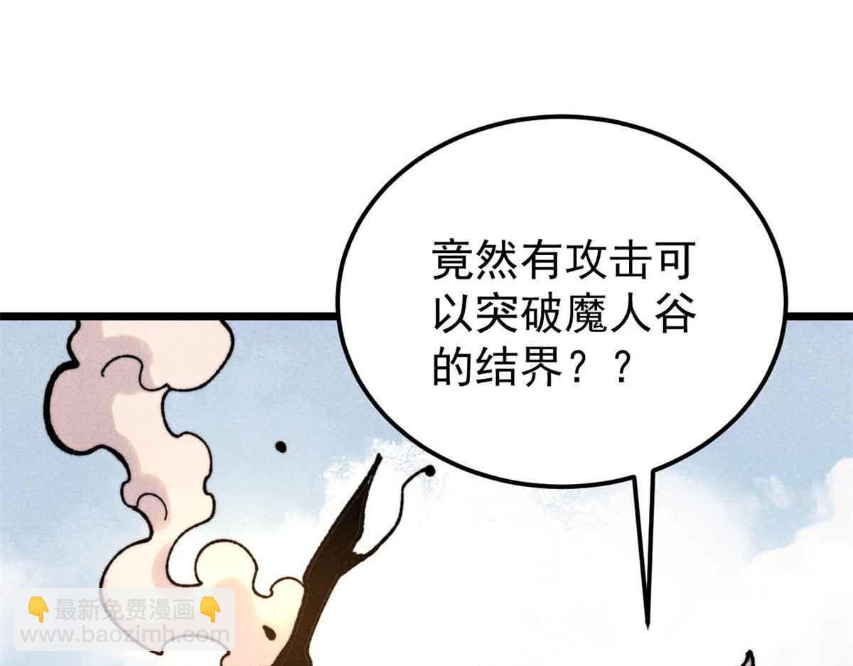 萬古最強宗 - 412 三魂滅(1/4) - 2