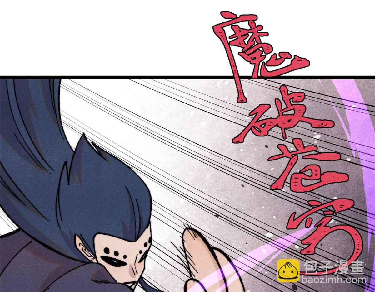 萬古最強宗 - 412 三魂滅(1/4) - 5