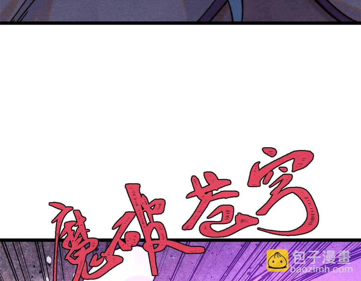 萬古最強宗 - 412 三魂滅(1/4) - 1