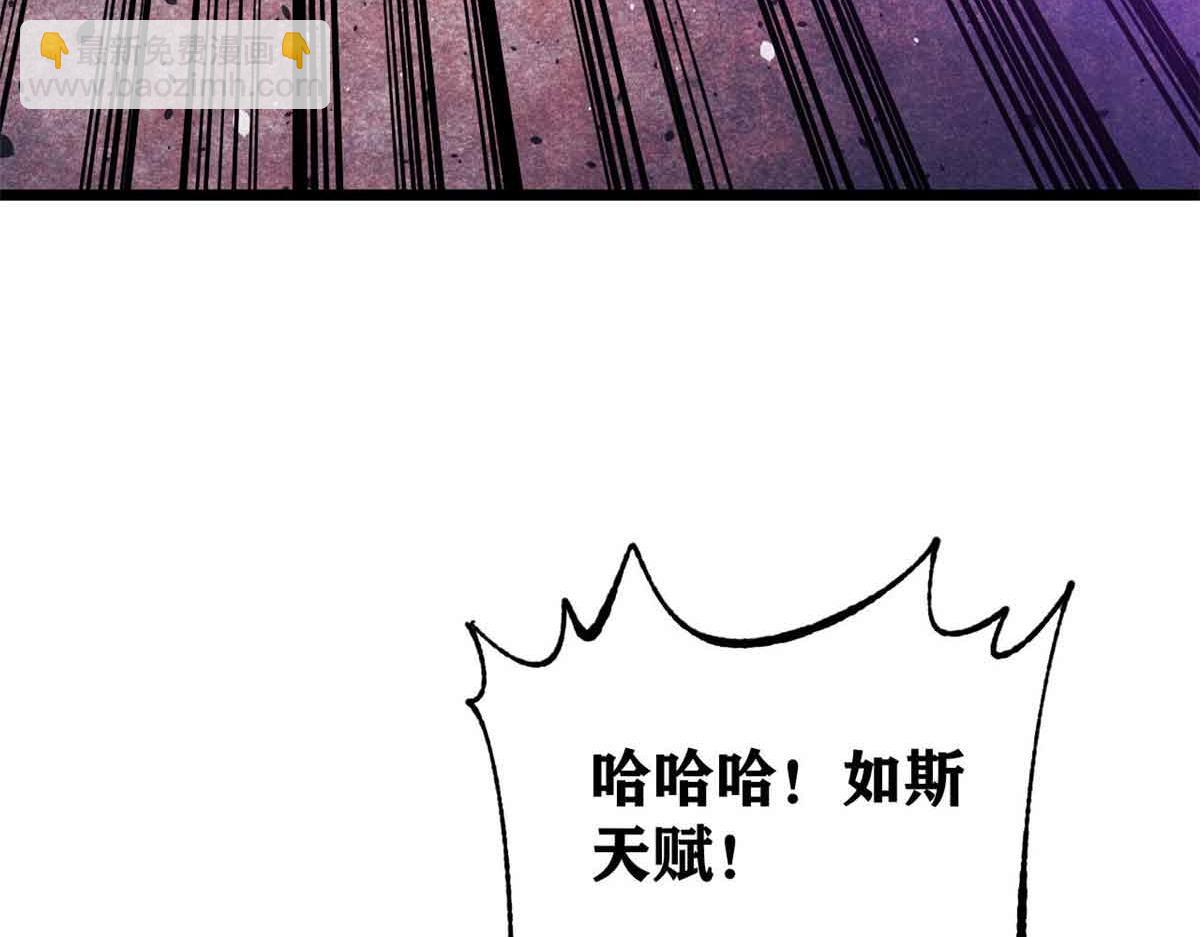 萬古最強宗 - 412 三魂滅(2/4) - 7