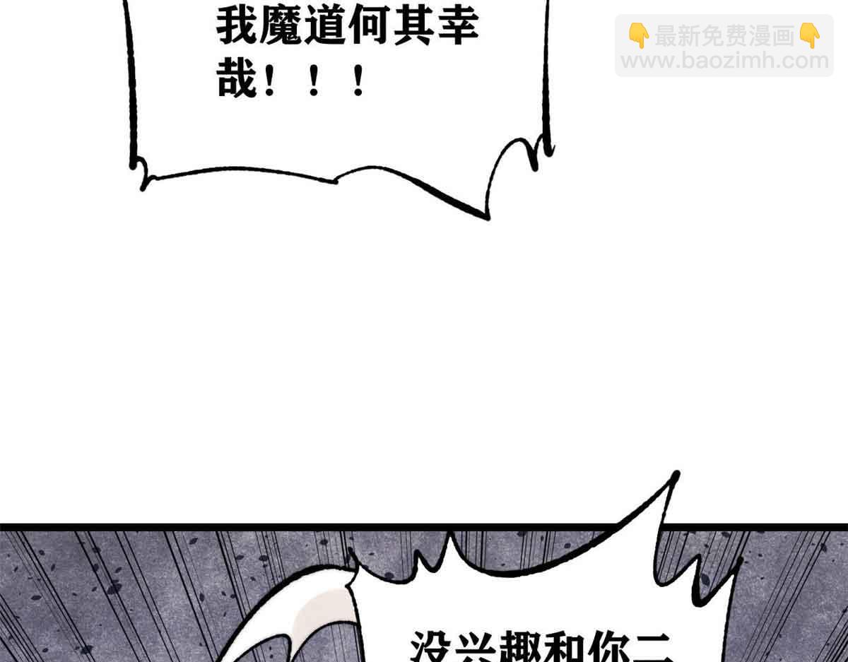 萬古最強宗 - 412 三魂滅(2/4) - 4