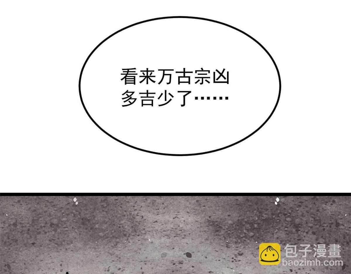 萬古最強宗 - 412 三魂滅(2/4) - 5