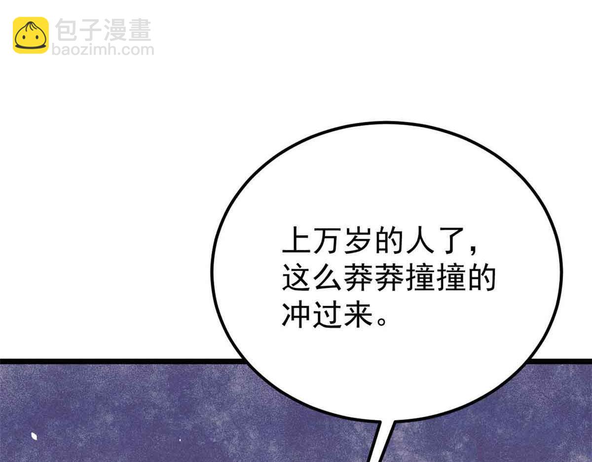 萬古最強宗 - 412 三魂滅(2/4) - 1