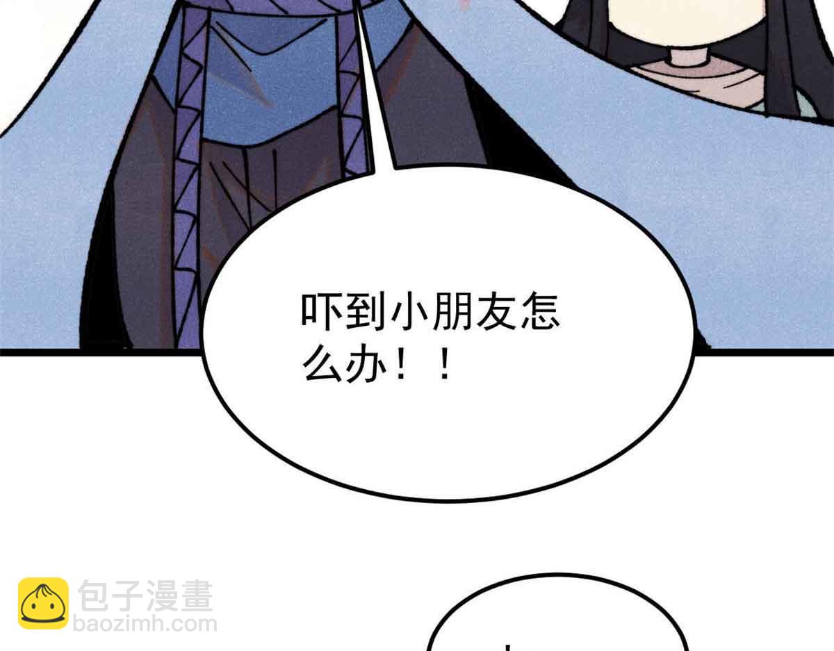 萬古最強宗 - 412 三魂滅(2/4) - 6