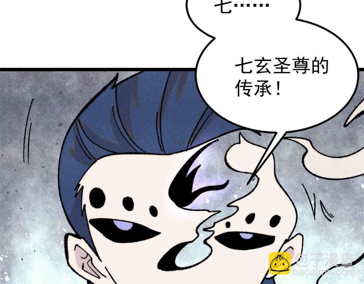 萬古最強宗 - 412 三魂滅(2/4) - 7