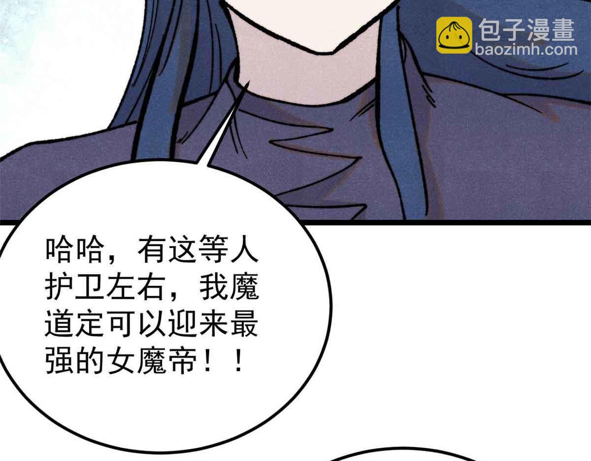 萬古最強宗 - 412 三魂滅(2/4) - 1