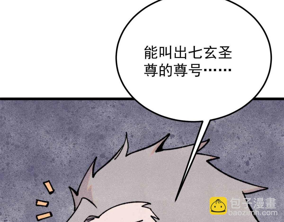 萬古最強宗 - 412 三魂滅(2/4) - 2