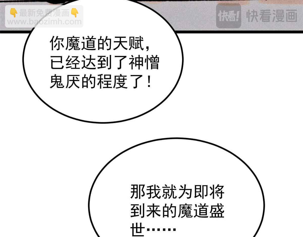 萬古最強宗 - 412 三魂滅(2/4) - 2