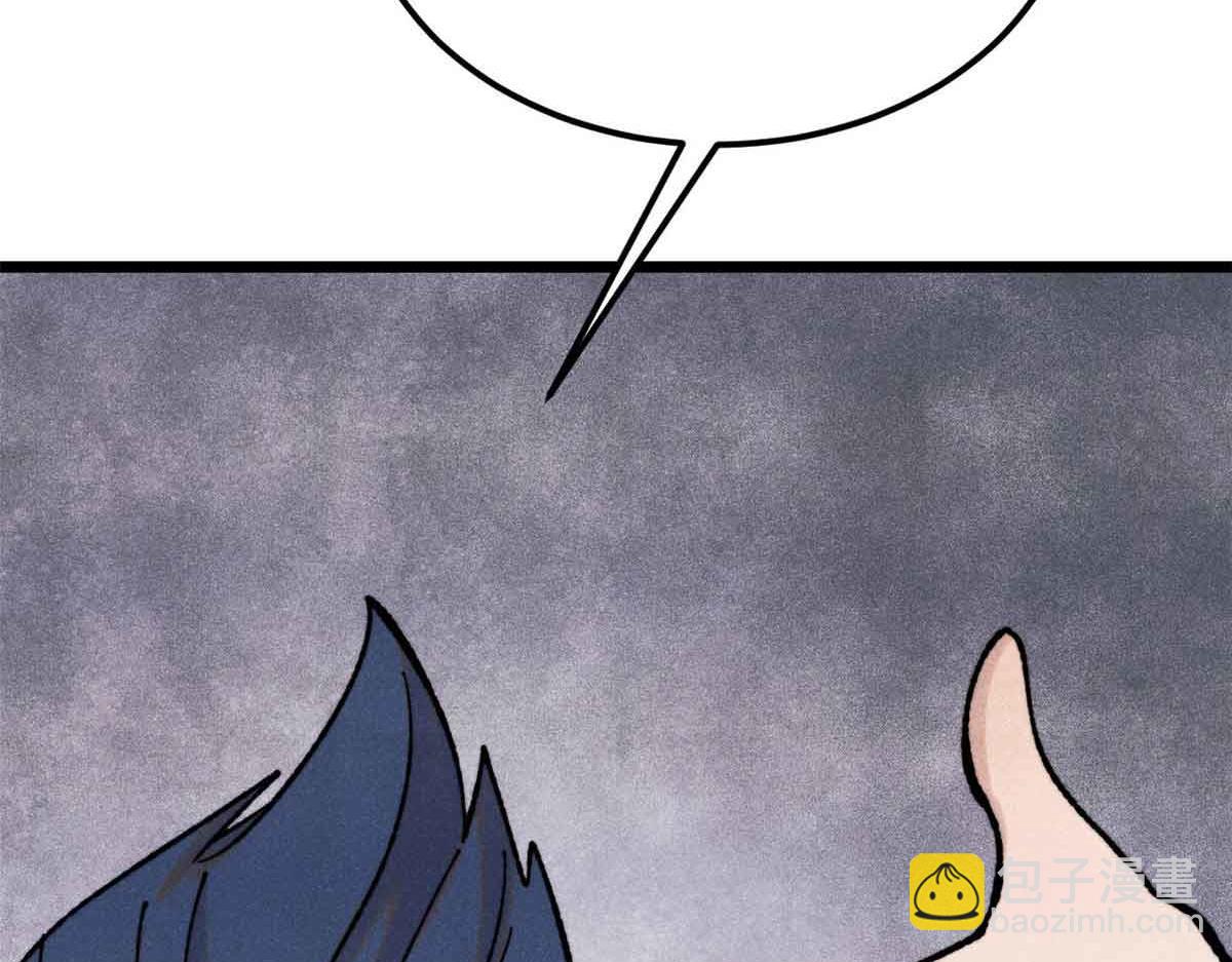 萬古最強宗 - 412 三魂滅(2/4) - 3