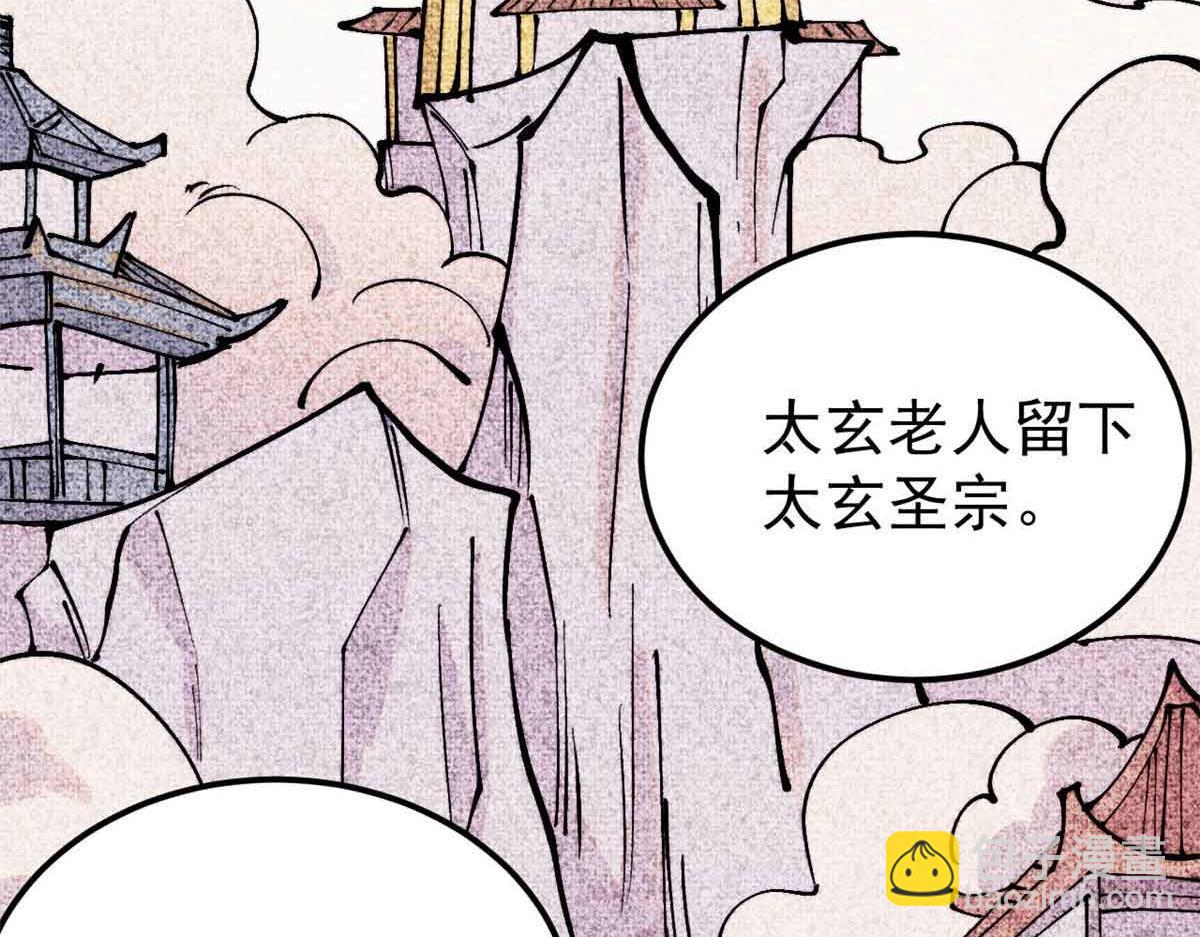 萬古最強宗 - 414 城頭變幻大王旗(3/4) - 6